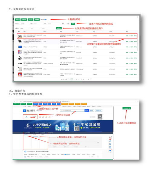京東慧采商品批量上架軟件服務(wù) 高效助力企業(yè)采購(gòu)管理